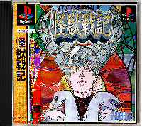 Kaijuu Senki JP Playstation JP box art